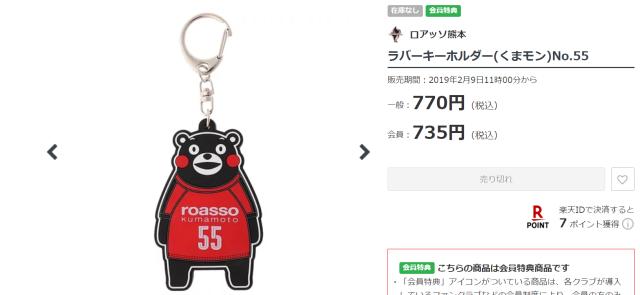1638705721239088737.png 开云官网-萌萌萌!熊本熊观战日本联赛最后一个比赛日